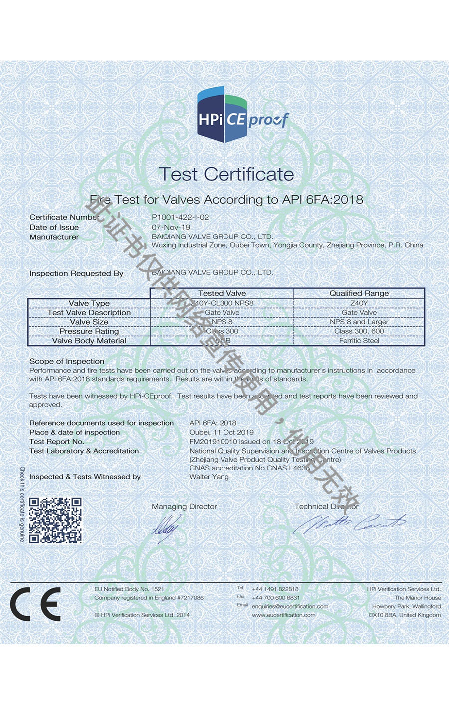 測量管理體系認證（AAA）證書